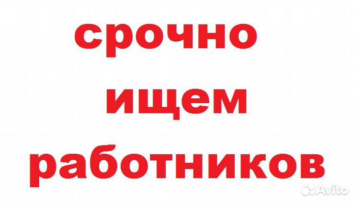 Разнорабочий вахта с проживанием г. Чапаевск