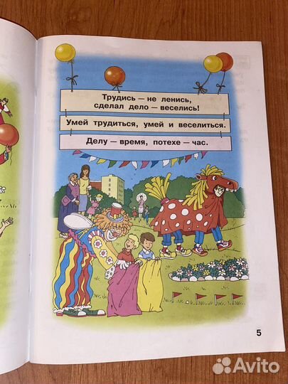 Литературное чтение, 1 класс, Климанова Коти