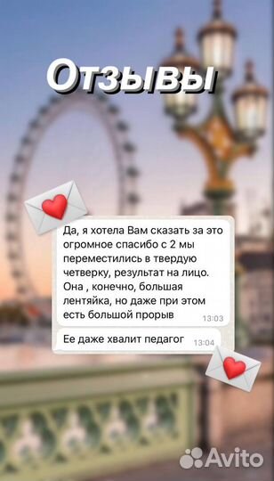 Репетитор по английскому языку онлайн