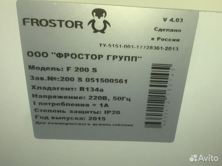 Морозильная ларь бу с доставкой