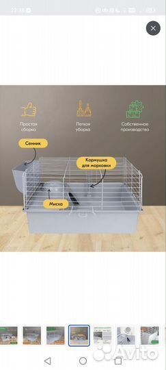 Клетка для грызунов (кролик,мор.свинка,круп.грыз)