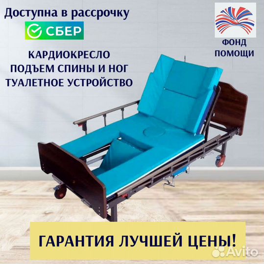 Медицинская кровать для инвалидов