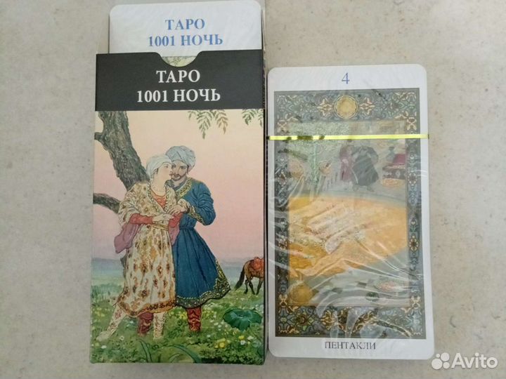 Таро карты Lo Skarabeo