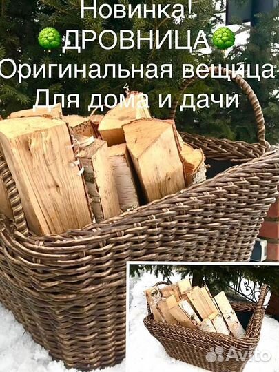 Кашпо из ротанга