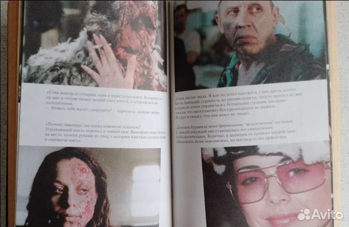 Ночной дозор, Сумеречный дозор, Последний дозор