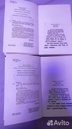 Серия Star Wars. 2 книги