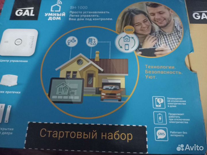 Умный Дом GAL SH-1000