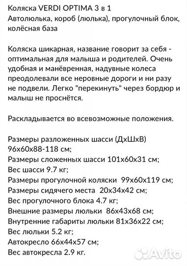 Коляска verdi 3 в 1