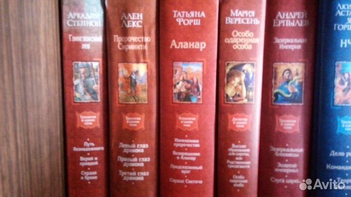 Трилогия в одном томе