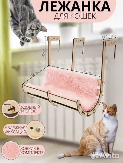 Лежанка подвесная для кошек
