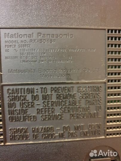 National Panasonic RX-5045 F