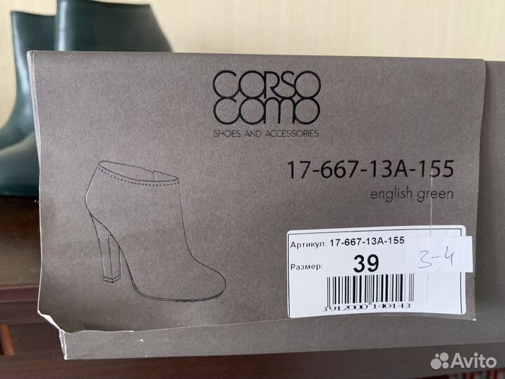 Ботильоны corso como