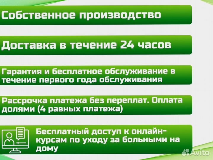 Медицинская кровать функциональная