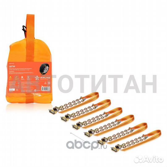 Цепи (браслеты) противоскольжения