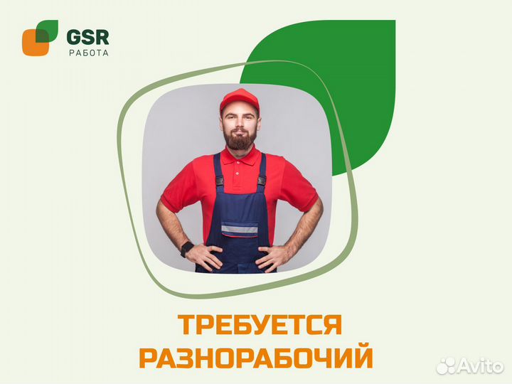 Разнорабочий на производство/Вахта от 20 смен