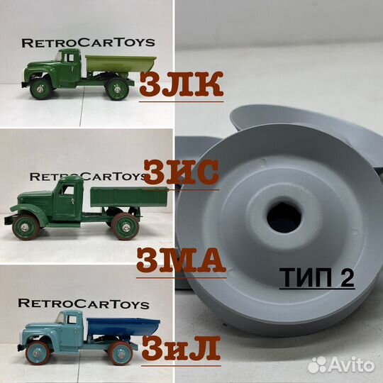 Колеса диски грузовик СССР сим зис злк зма пмз ЗИЛ