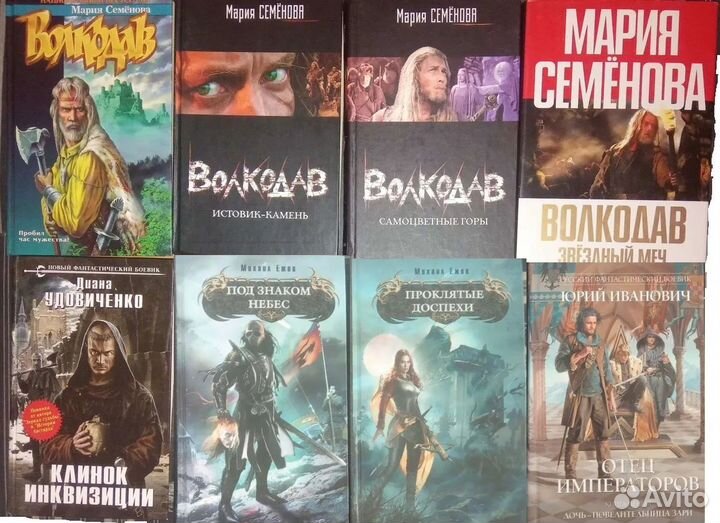 Книги. Отечественная фантастика, фэнтези. 2 часть