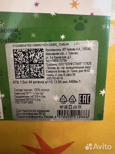 Новое постельное белье 1.5 спальное 44 котенка