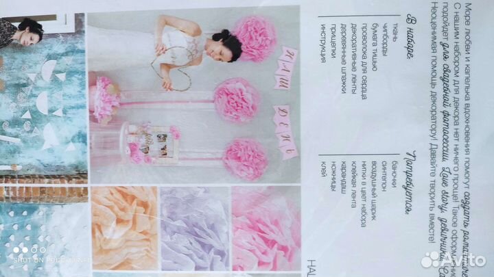 Наборы для украшения праздников