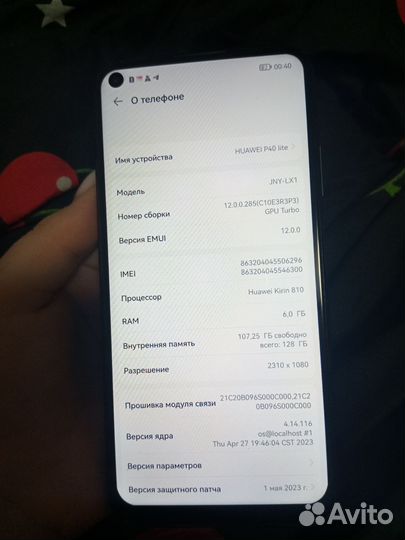 HUAWEI P40 Lite, 6/128 ГБ