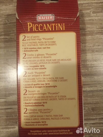 Кольца для выпечки и салатов