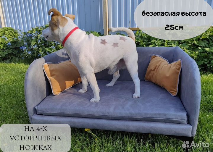 Диван для собак и кошек на ножках