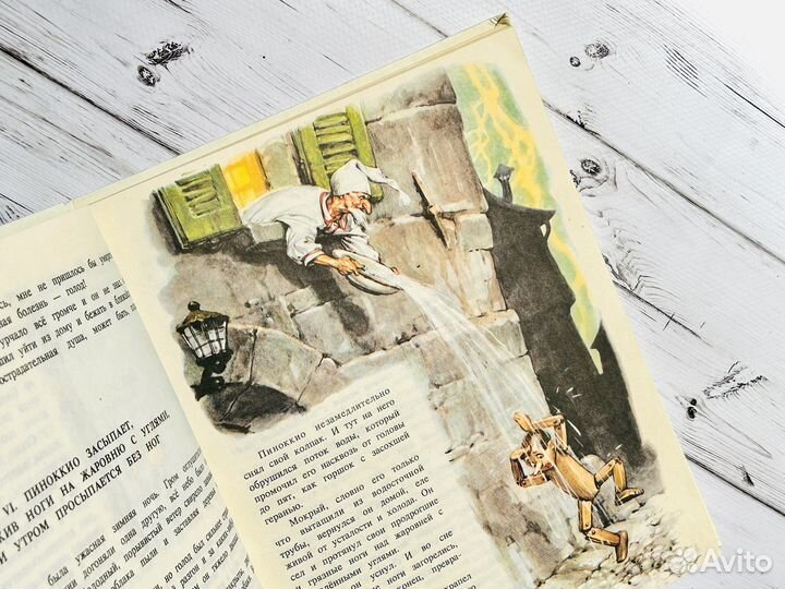 Приключения Пиноккио