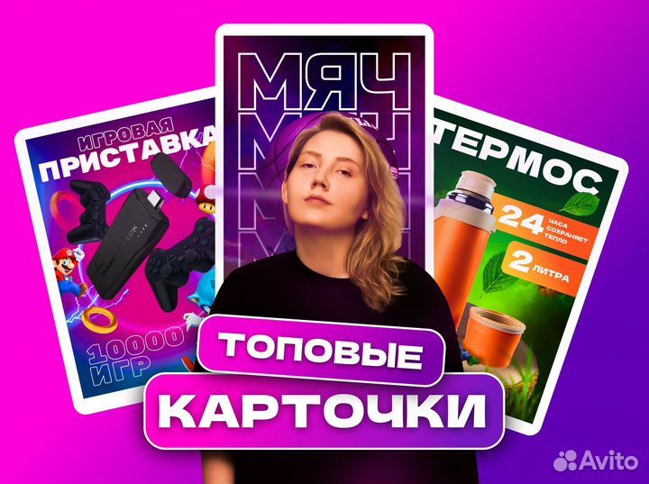 Топовый дизайн карточки инфографика