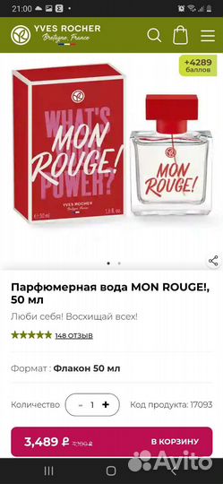 Парфюмированная вода