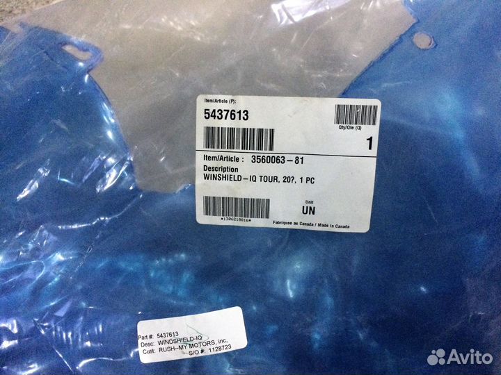 Лобовое polaris 5437613