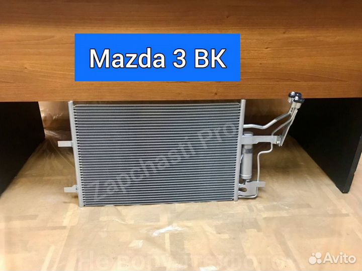 Радиатор кондиционера Mazda 3 BK 2008