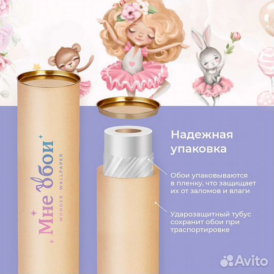 Детские фотообои 