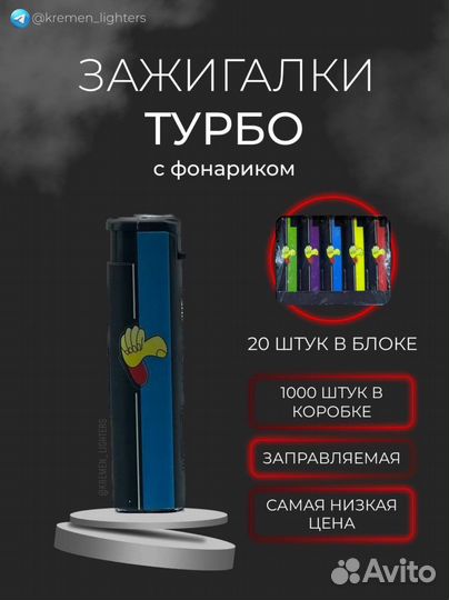 Турбо фонарь зажигалка
