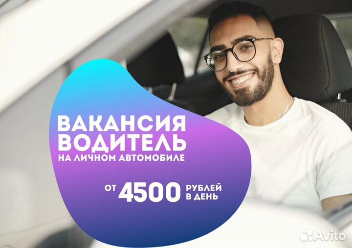 Станьте частью команды Яндекс Go