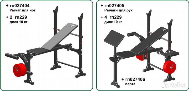 Скамья для жима универсальная