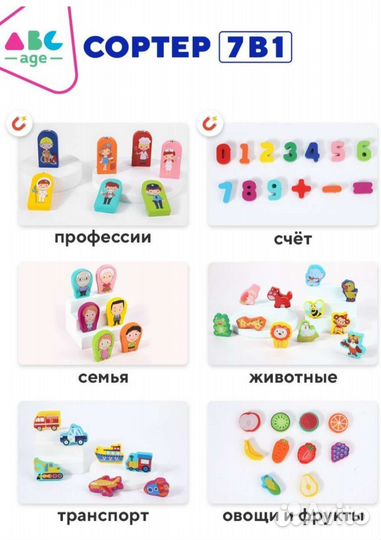 Развивающий сортер Монтессори