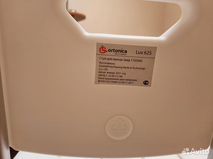 Стул для ванны lux 625