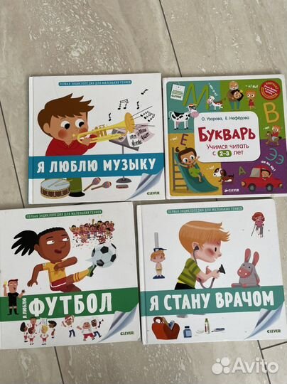 Книги clever в ассортименте, пакетом