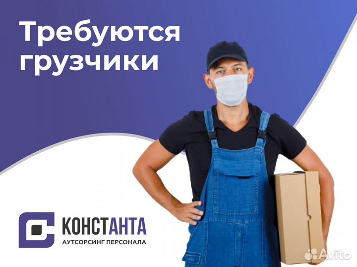 Грузчик на выезд