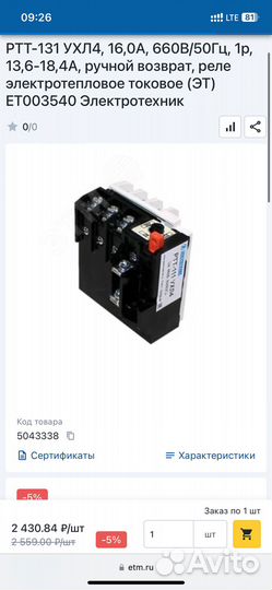 Ртт -131 ухл4
