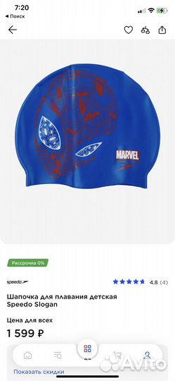Шапочка для мальчика 50-53 Speedo