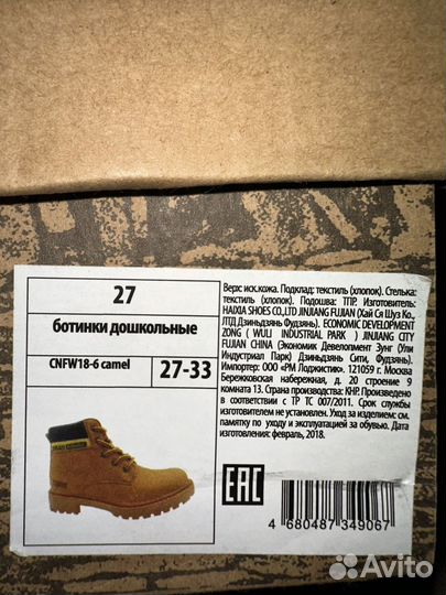 Ботинки демисезонные 27