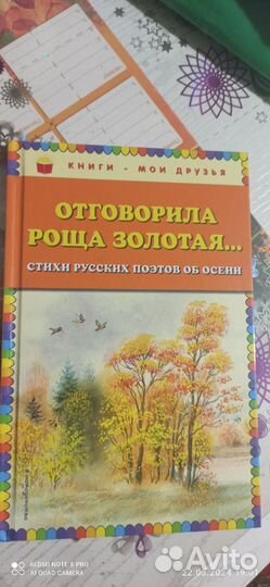 Хорошие стихи