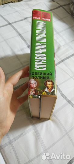 Книги для школьников