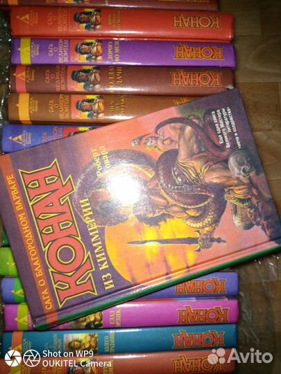 Книги Конан