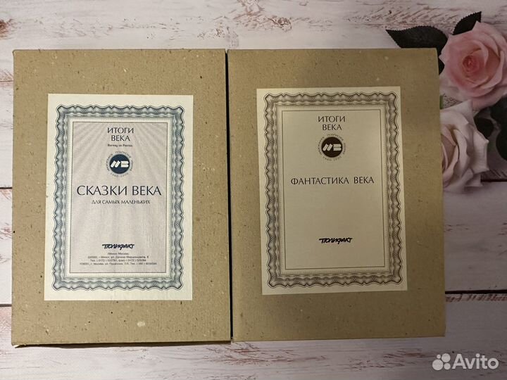 Итоги века. Фантастика века. Строфы века. Самиздат