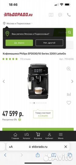 Кофемашина