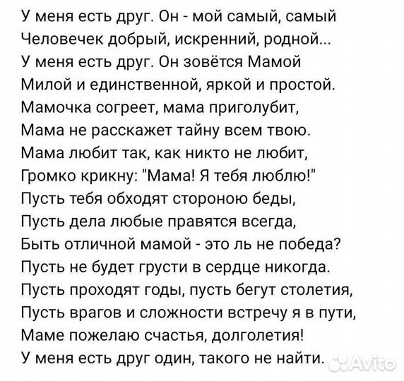 Пишу стихи на заказ