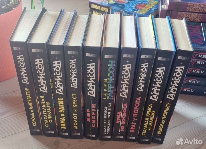 Книги Гаррисон, Ник Перумов, Головачев, Желязны