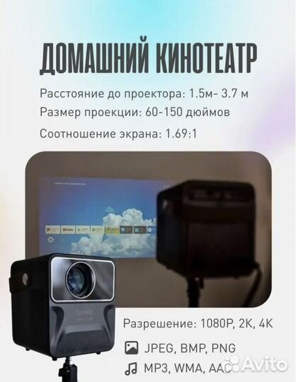 Проектор umiio